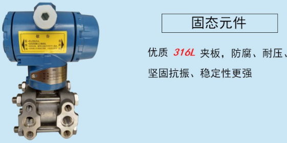 法兰式压力变送器